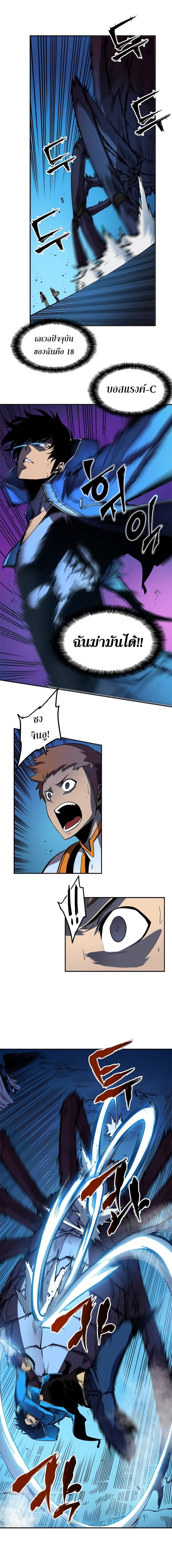 Solo Leveling ตอนที่ 21 แปลไทย