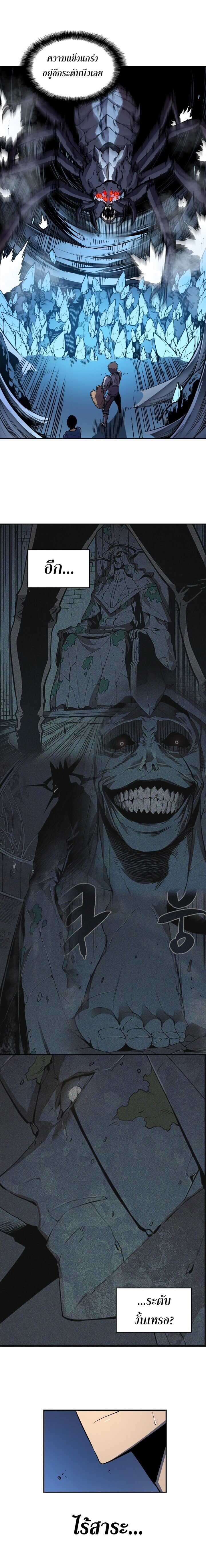 Solo Leveling ตอนที่ 21 แปลไทย