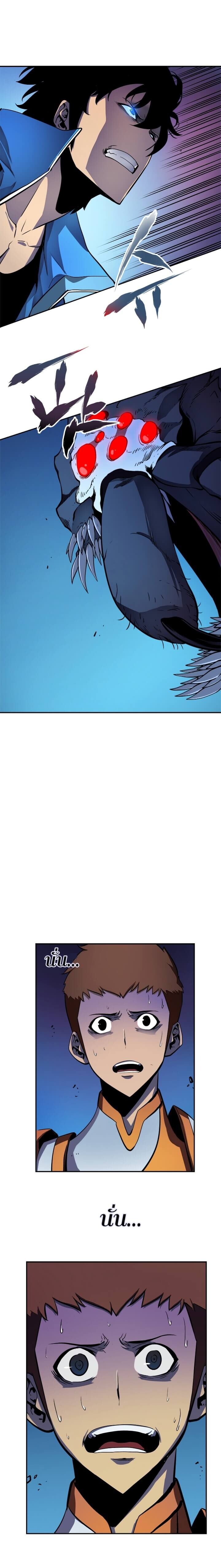 Solo Leveling ตอนที่ 21 แปลไทย