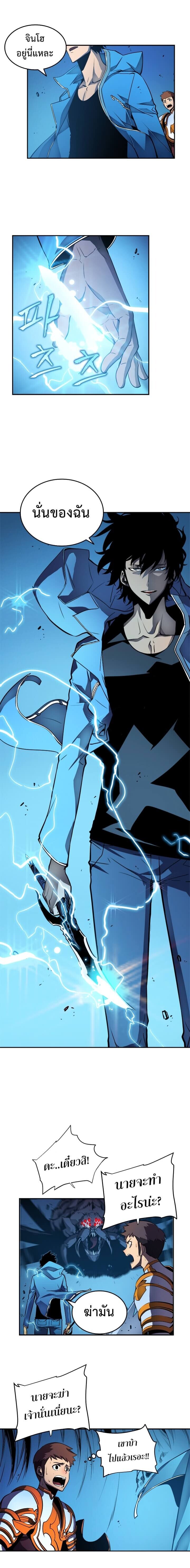 Solo Leveling ตอนที่ 21 แปลไทย