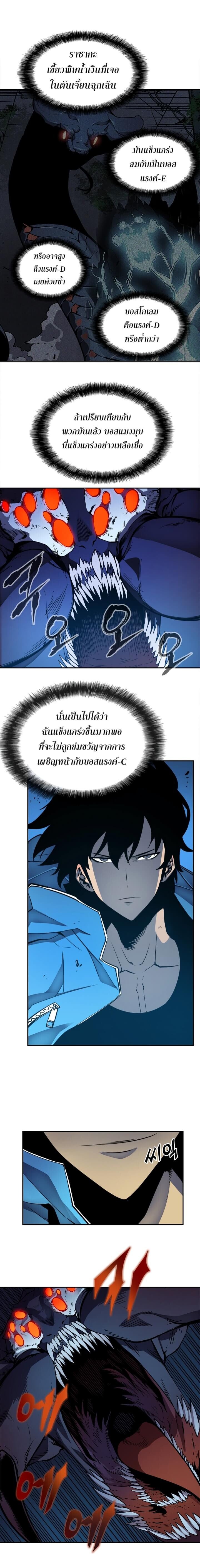 Solo Leveling ตอนที่ 21 แปลไทย