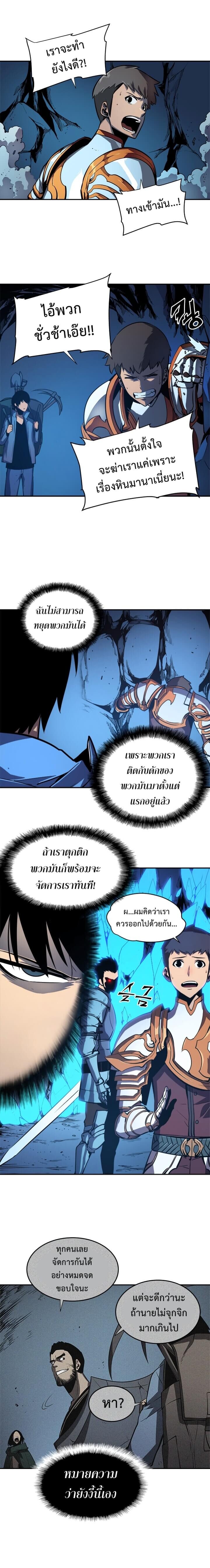 Solo Leveling ตอนที่ 21 แปลไทย