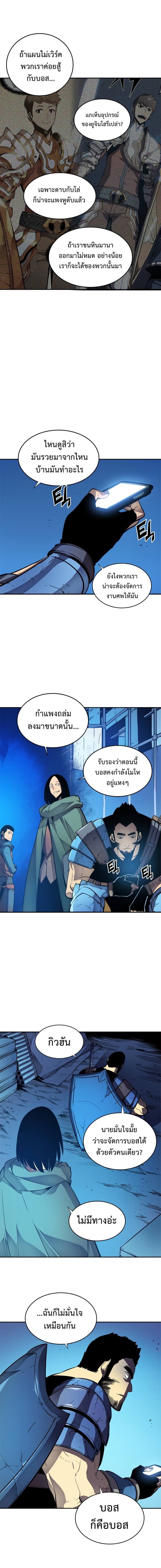 Solo Leveling ตอนที่ 21 แปลไทย