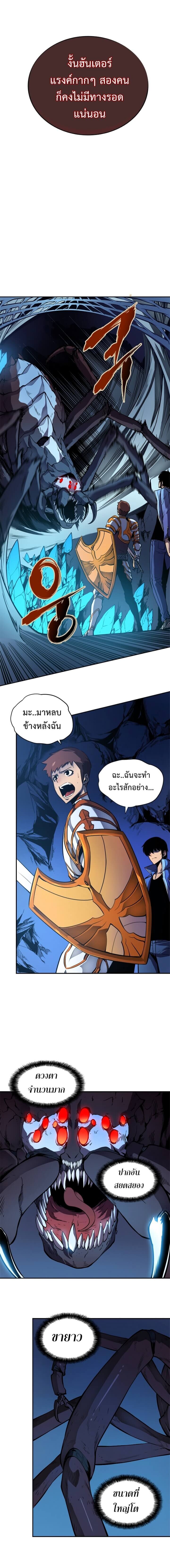 Solo Leveling ตอนที่ 21 แปลไทย
