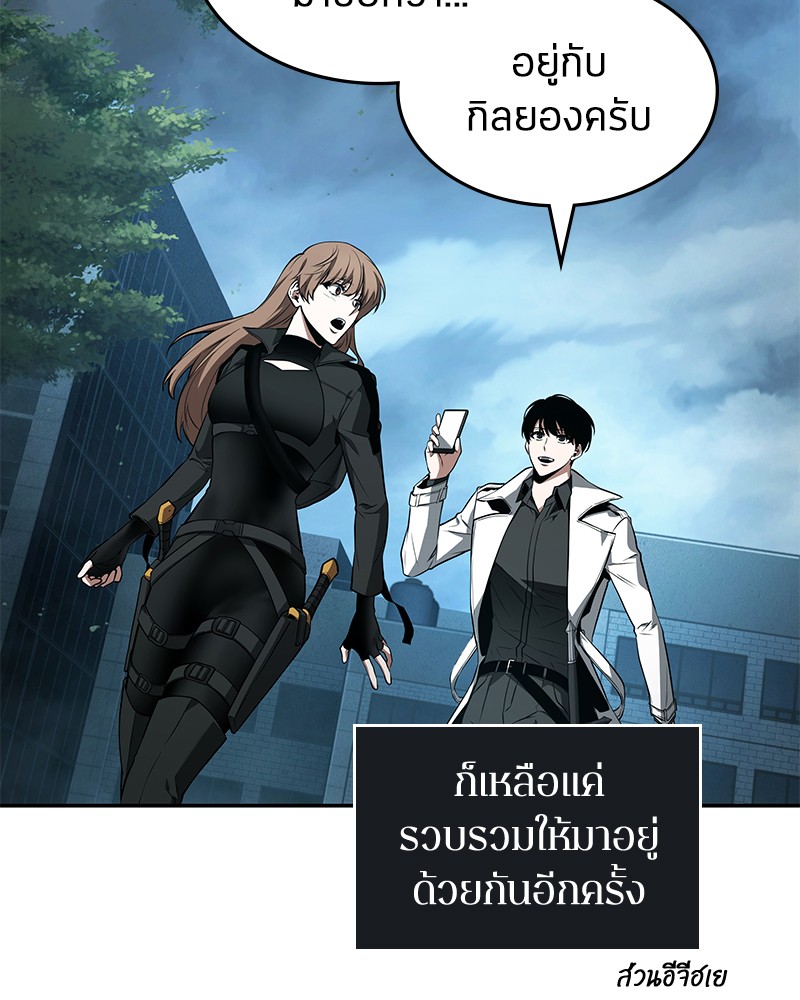 Omniscient Reader อ่านชะตาวันสิ้นโลก ตอนที่ 89 แปลไทย