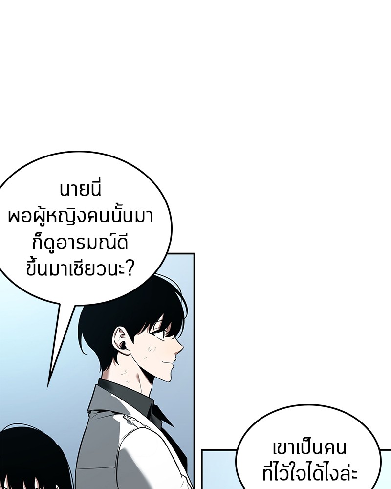 Omniscient Reader อ่านชะตาวันสิ้นโลก ตอนที่ 89 แปลไทย
