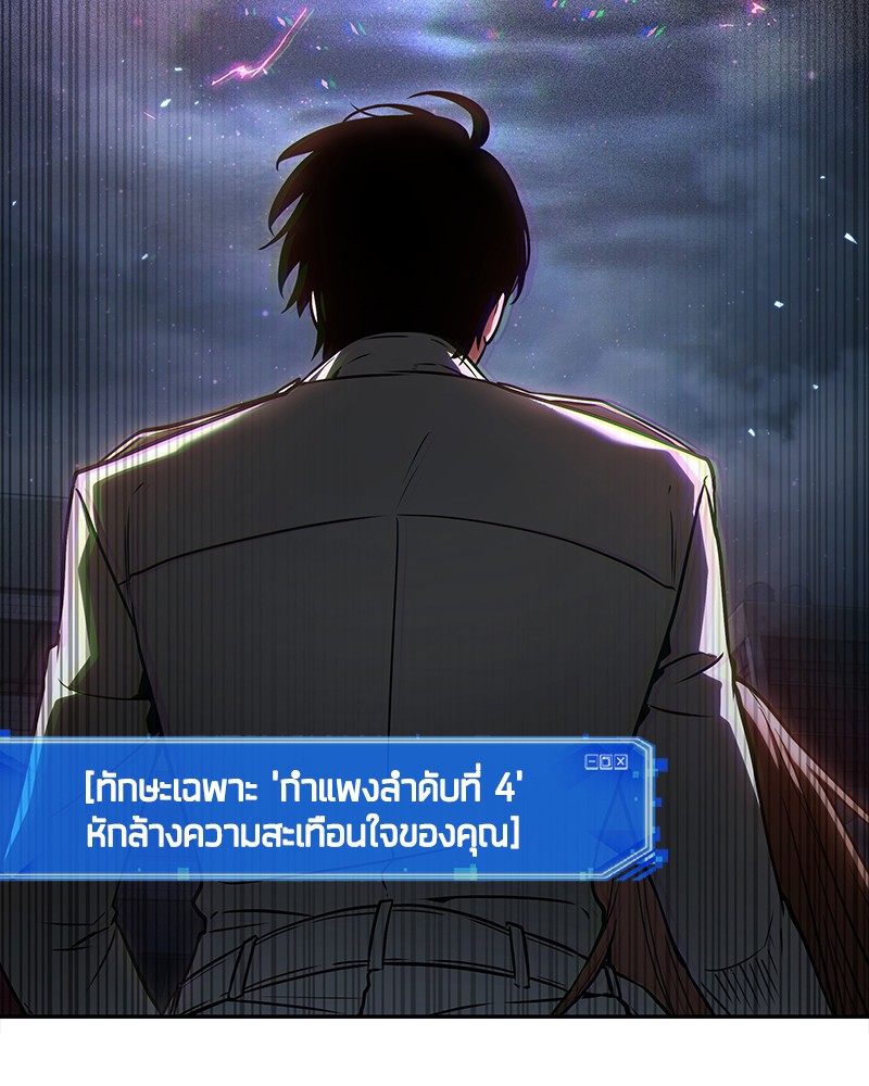 Omniscient Reader อ่านชะตาวันสิ้นโลก ตอนที่ 89 แปลไทย