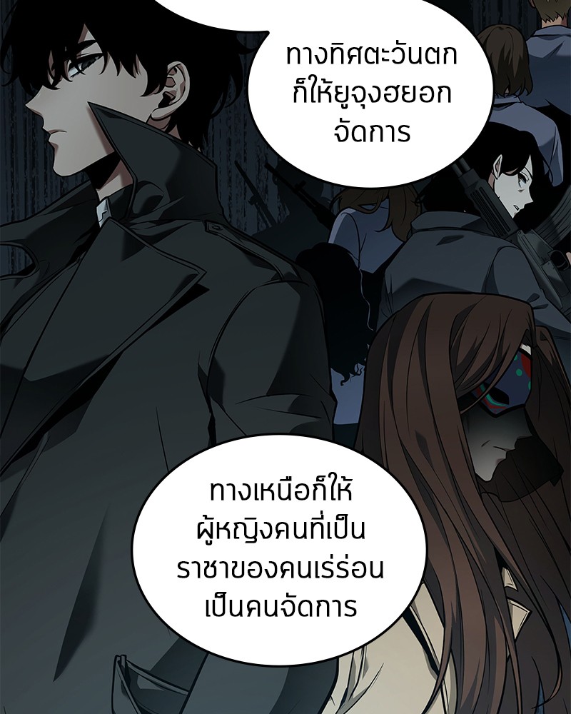 Omniscient Reader อ่านชะตาวันสิ้นโลก ตอนที่ 89 แปลไทย