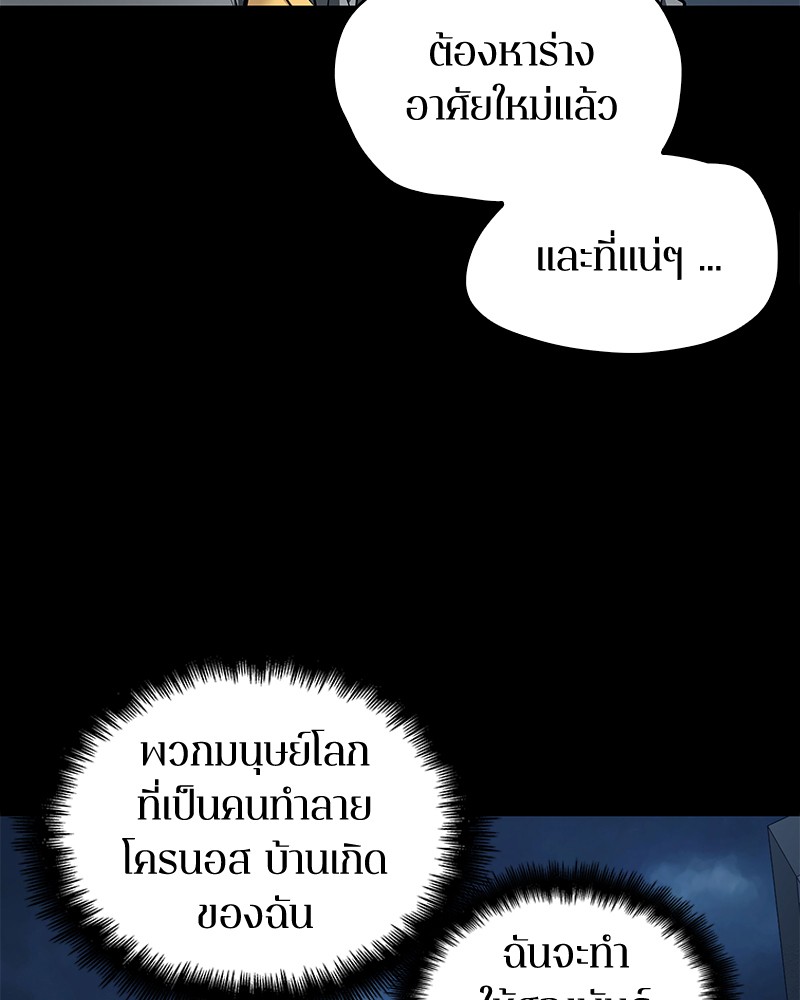 Omniscient Reader อ่านชะตาวันสิ้นโลก ตอนที่ 89 แปลไทย