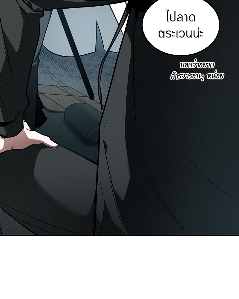 Omniscient Reader อ่านชะตาวันสิ้นโลก ตอนที่ 89 แปลไทย