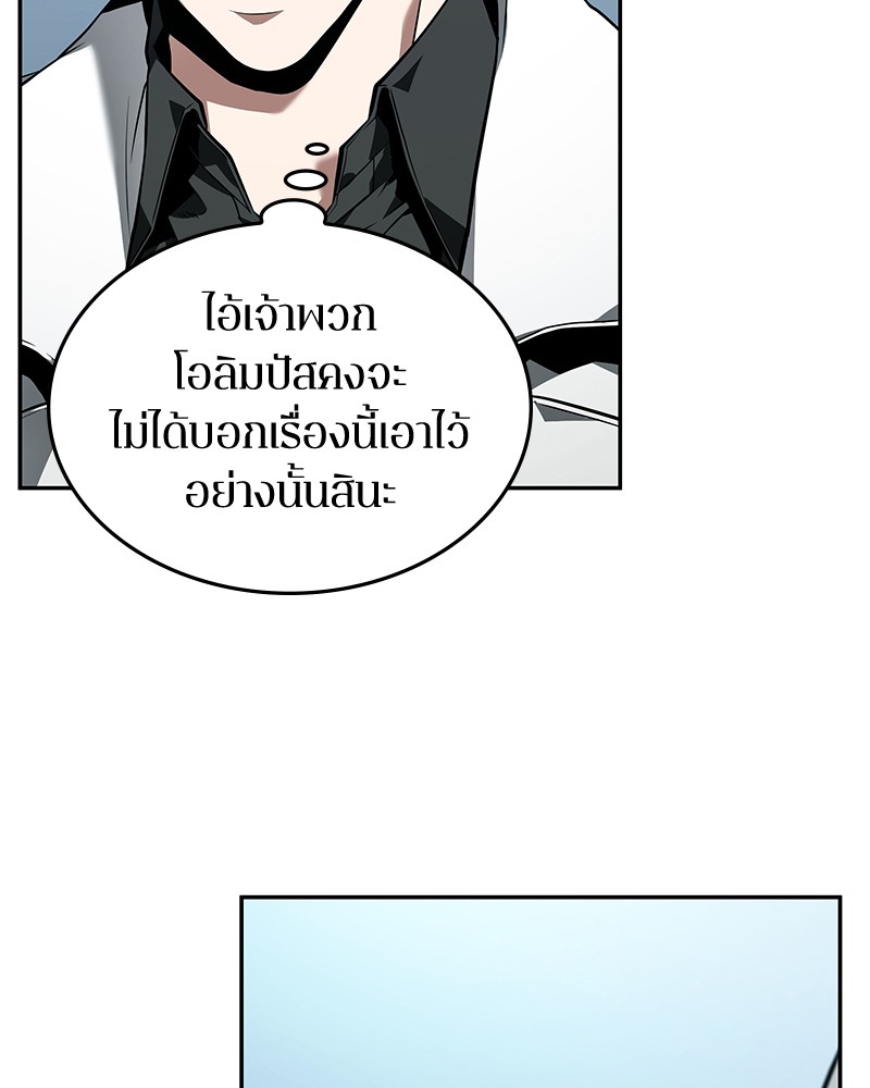 Omniscient Reader อ่านชะตาวันสิ้นโลก ตอนที่ 89 แปลไทย