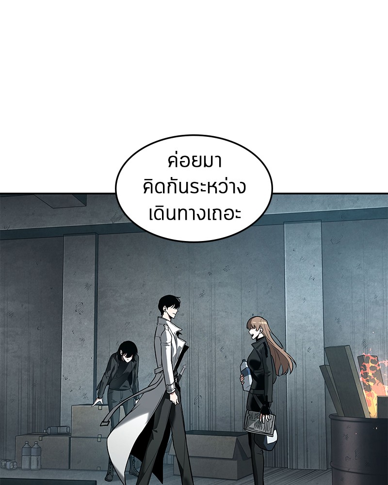 Omniscient Reader อ่านชะตาวันสิ้นโลก ตอนที่ 89 แปลไทย