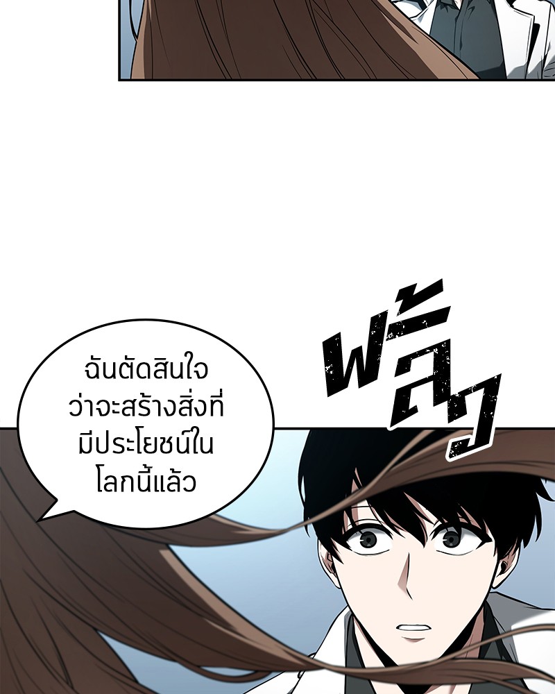 Omniscient Reader อ่านชะตาวันสิ้นโลก ตอนที่ 89 แปลไทย
