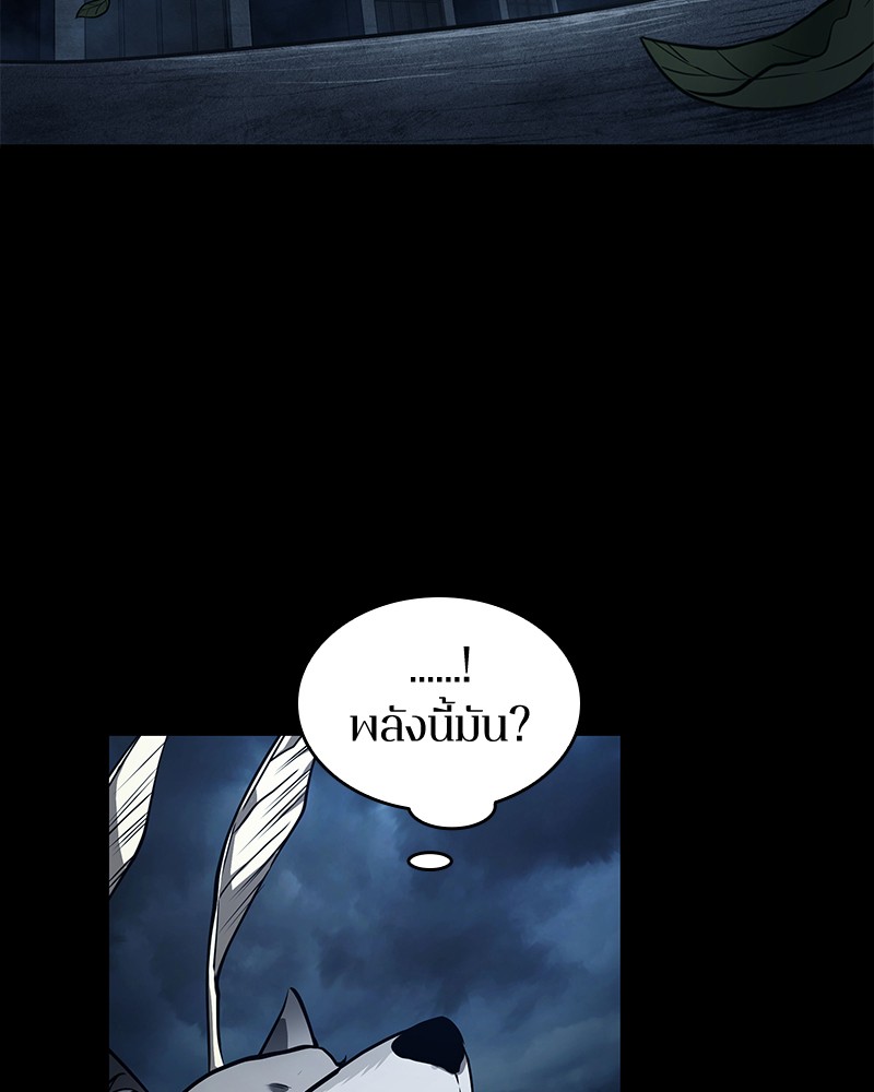 Omniscient Reader อ่านชะตาวันสิ้นโลก ตอนที่ 89 แปลไทย