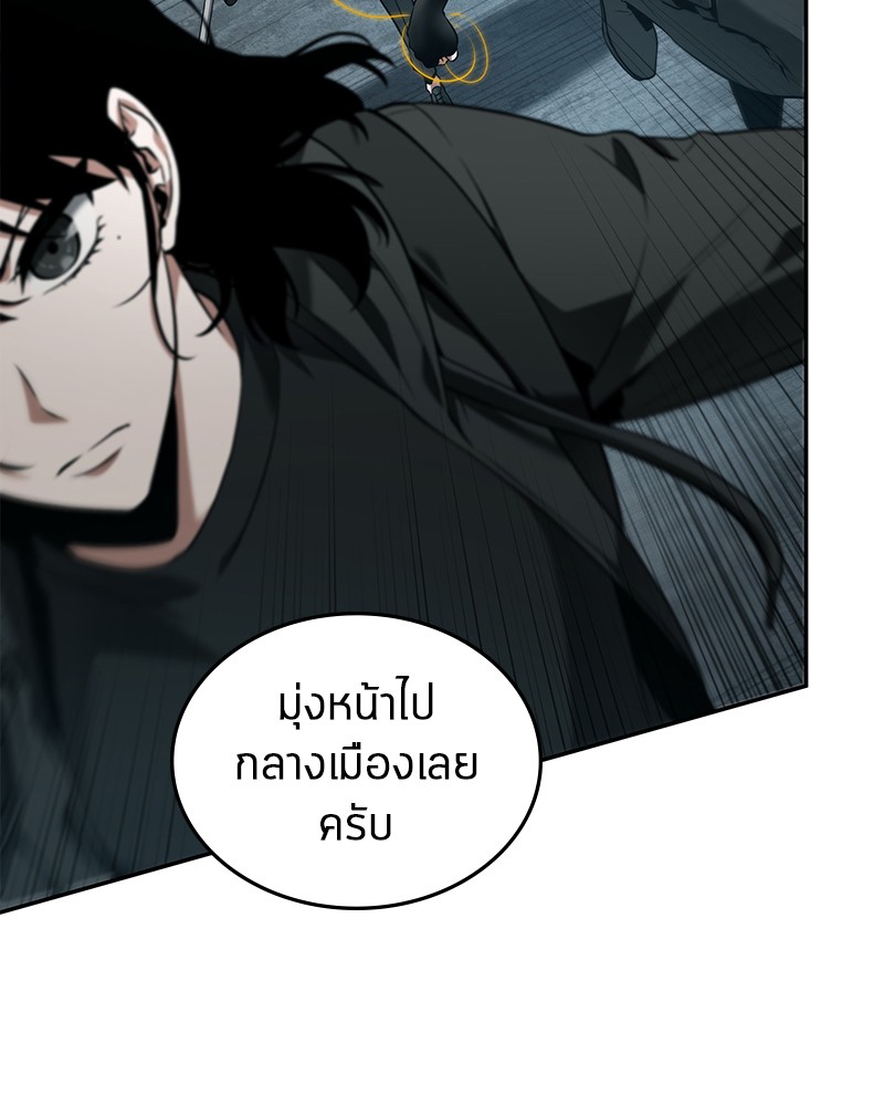 Omniscient Reader อ่านชะตาวันสิ้นโลก ตอนที่ 89 แปลไทย
