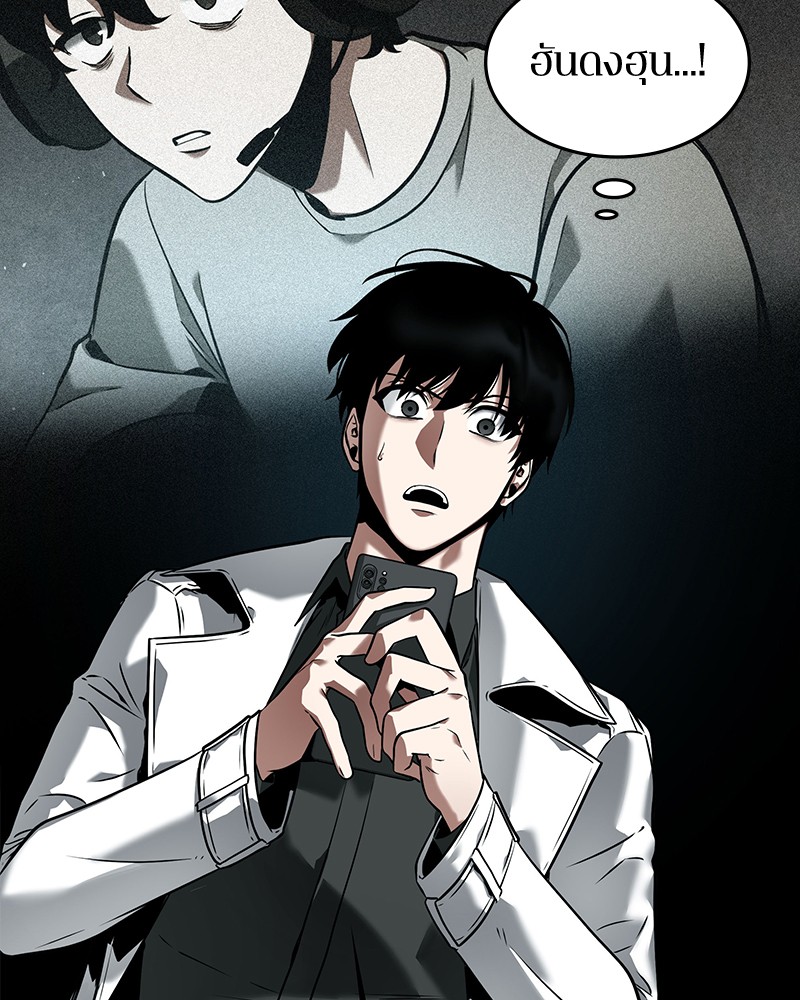 Omniscient Reader อ่านชะตาวันสิ้นโลก ตอนที่ 89 แปลไทย