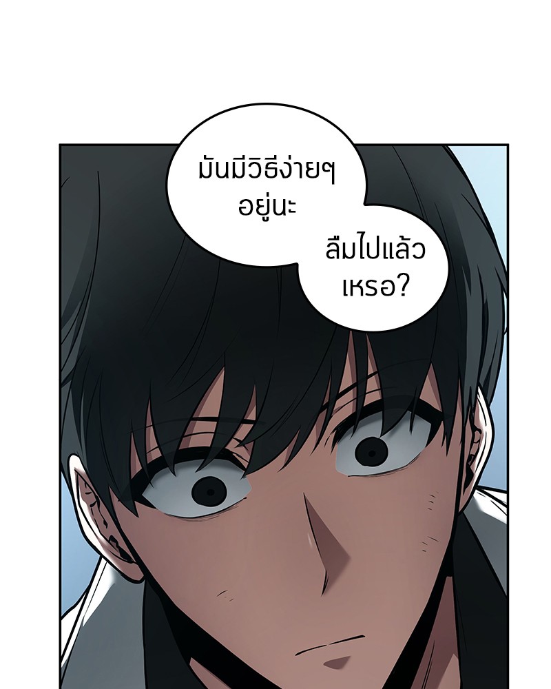 Omniscient Reader อ่านชะตาวันสิ้นโลก ตอนที่ 89 แปลไทย