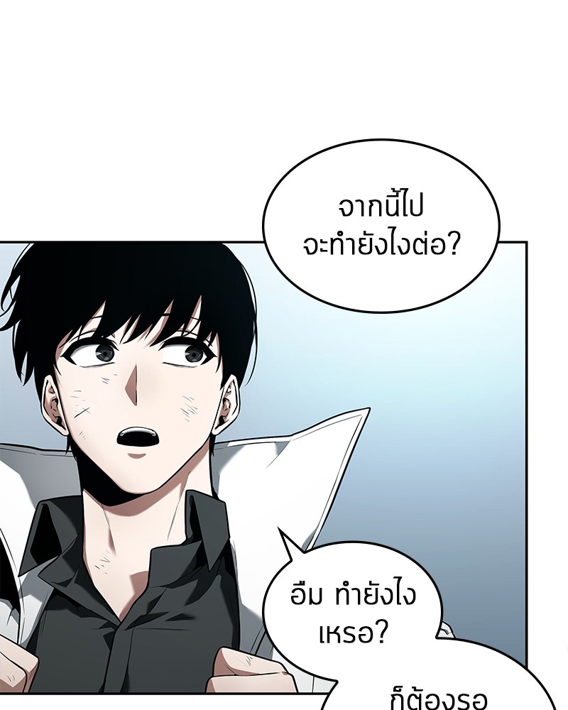 Omniscient Reader อ่านชะตาวันสิ้นโลก ตอนที่ 89 แปลไทย