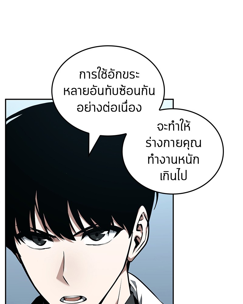 Omniscient Reader อ่านชะตาวันสิ้นโลก ตอนที่ 89 แปลไทย