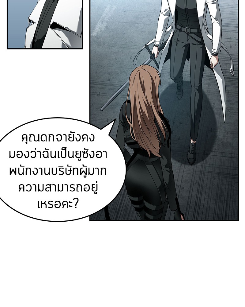 Omniscient Reader อ่านชะตาวันสิ้นโลก ตอนที่ 89 แปลไทย
