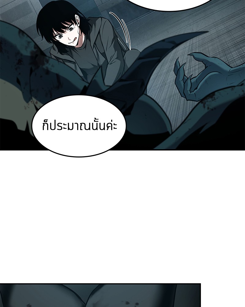 Omniscient Reader อ่านชะตาวันสิ้นโลก ตอนที่ 89 แปลไทย