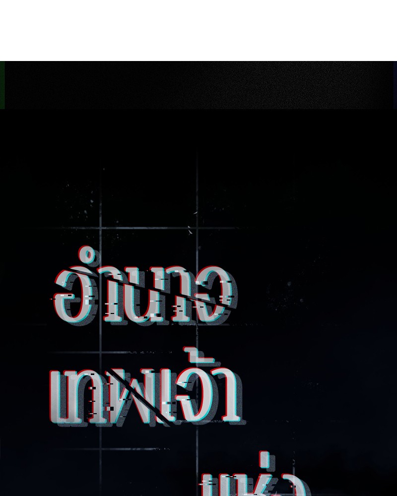 Omniscient Reader อ่านชะตาวันสิ้นโลก ตอนที่ 89 แปลไทย