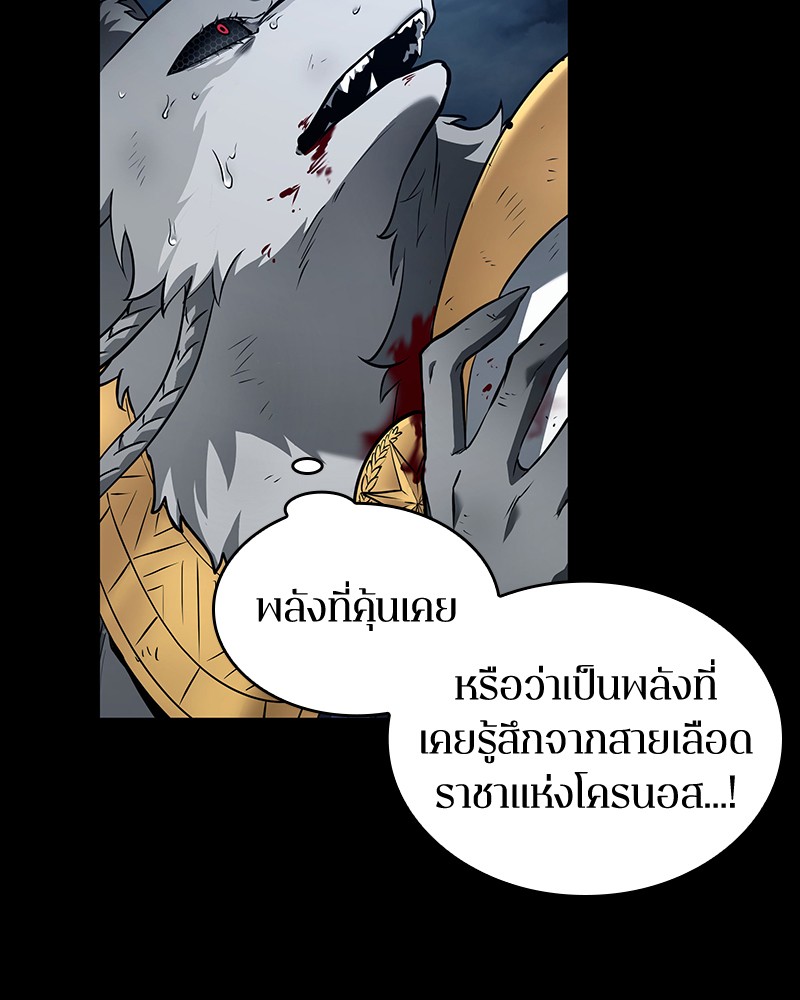 Omniscient Reader อ่านชะตาวันสิ้นโลก ตอนที่ 89 แปลไทย