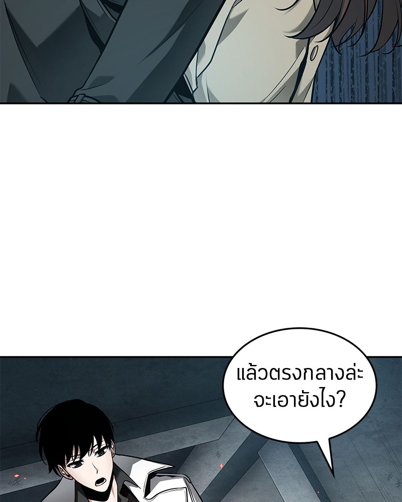 Omniscient Reader อ่านชะตาวันสิ้นโลก ตอนที่ 89 แปลไทย