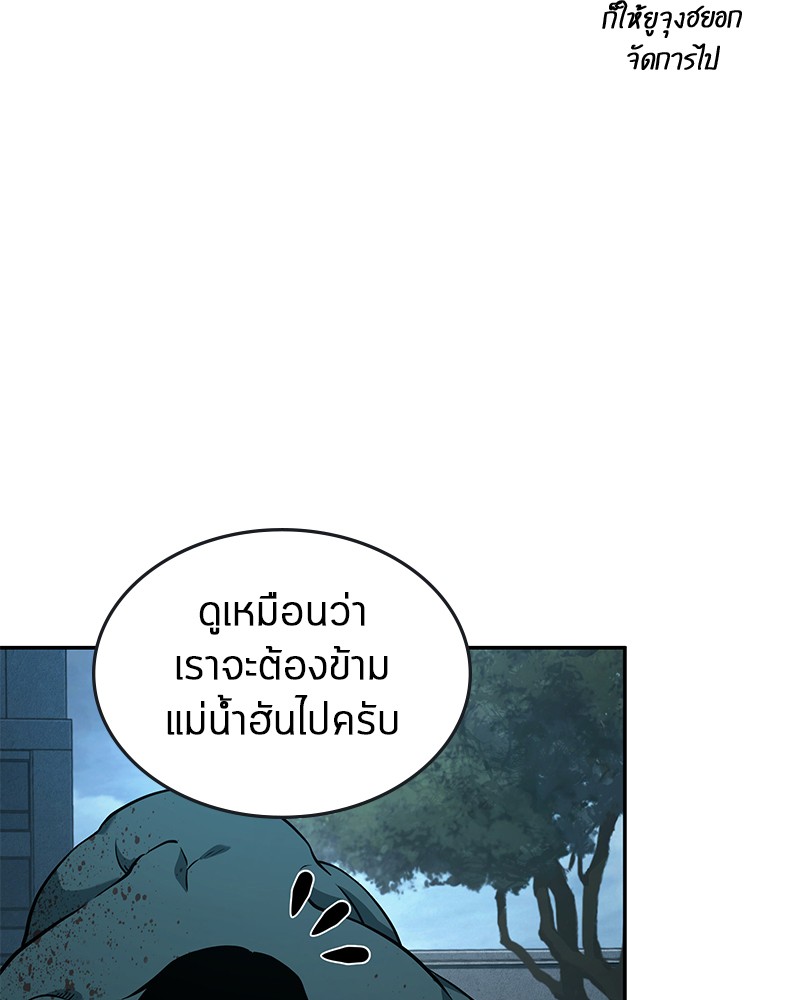 Omniscient Reader อ่านชะตาวันสิ้นโลก ตอนที่ 89 แปลไทย