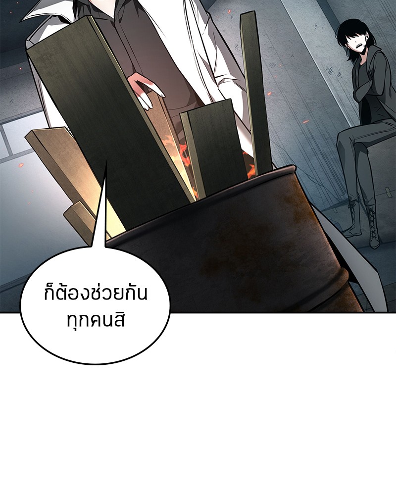Omniscient Reader อ่านชะตาวันสิ้นโลก ตอนที่ 89 แปลไทย