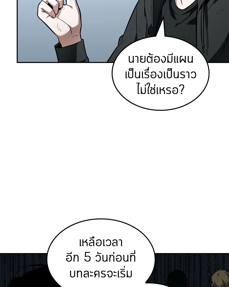 Omniscient Reader อ่านชะตาวันสิ้นโลก ตอนที่ 89 แปลไทย