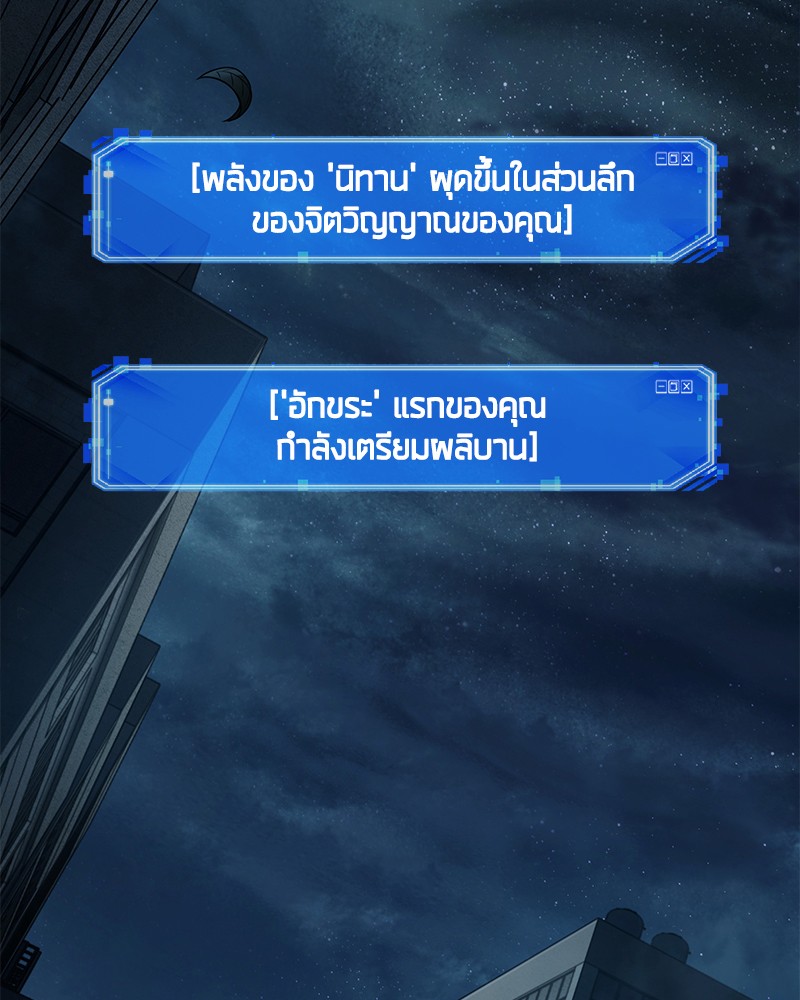 Omniscient Reader อ่านชะตาวันสิ้นโลก ตอนที่ 89 แปลไทย