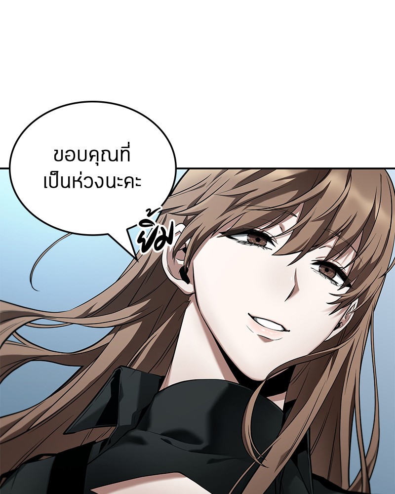 Omniscient Reader อ่านชะตาวันสิ้นโลก ตอนที่ 89 แปลไทย