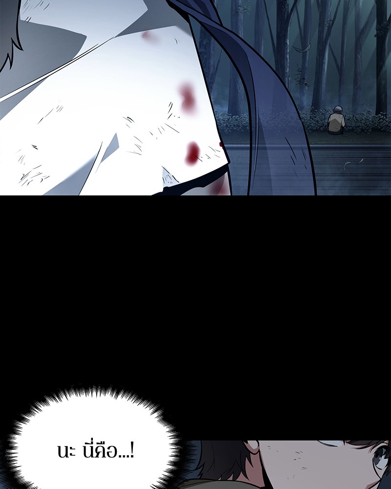 Omniscient Reader อ่านชะตาวันสิ้นโลก ตอนที่ 89 แปลไทย