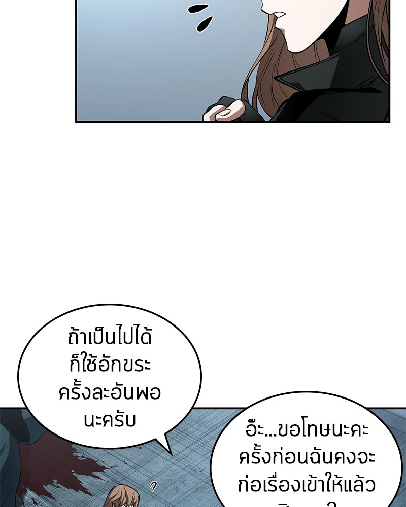 Omniscient Reader อ่านชะตาวันสิ้นโลก ตอนที่ 89 แปลไทย
