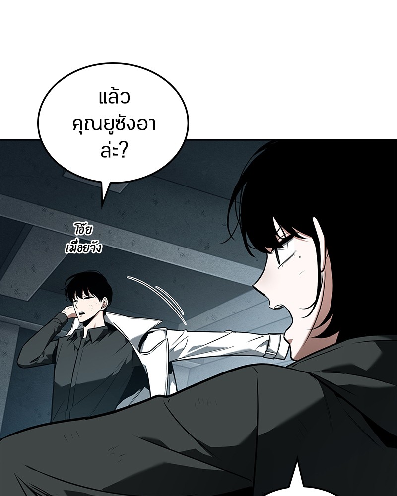 Omniscient Reader อ่านชะตาวันสิ้นโลก ตอนที่ 89 แปลไทย