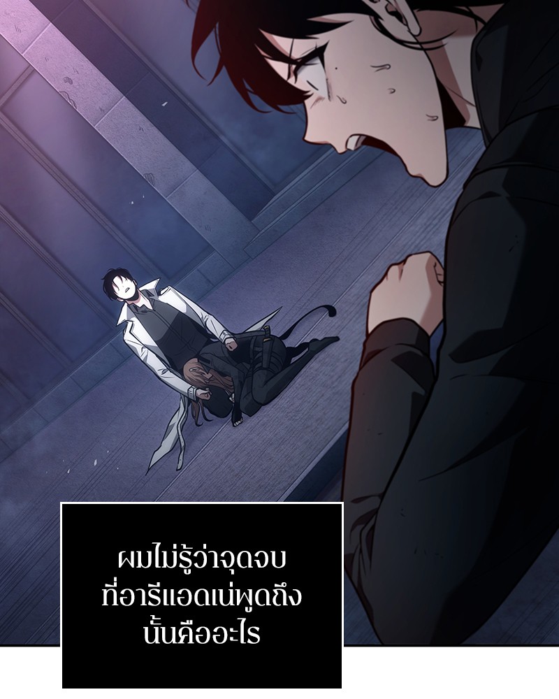 Omniscient Reader อ่านชะตาวันสิ้นโลก ตอนที่ 89 แปลไทย