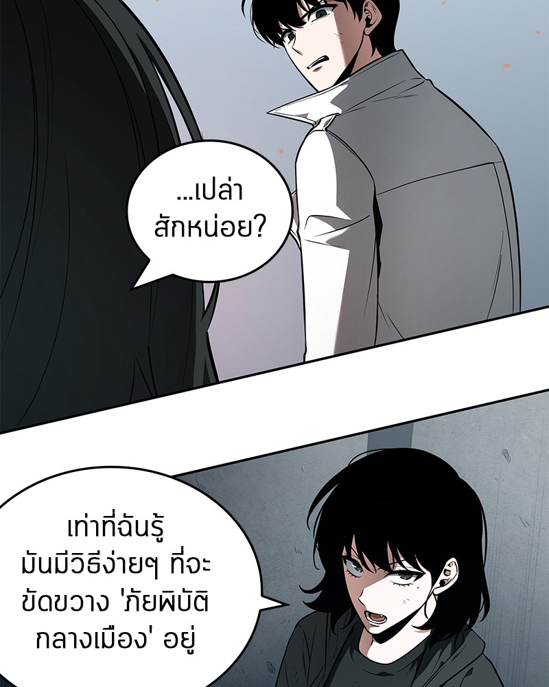 Omniscient Reader อ่านชะตาวันสิ้นโลก ตอนที่ 89 แปลไทย