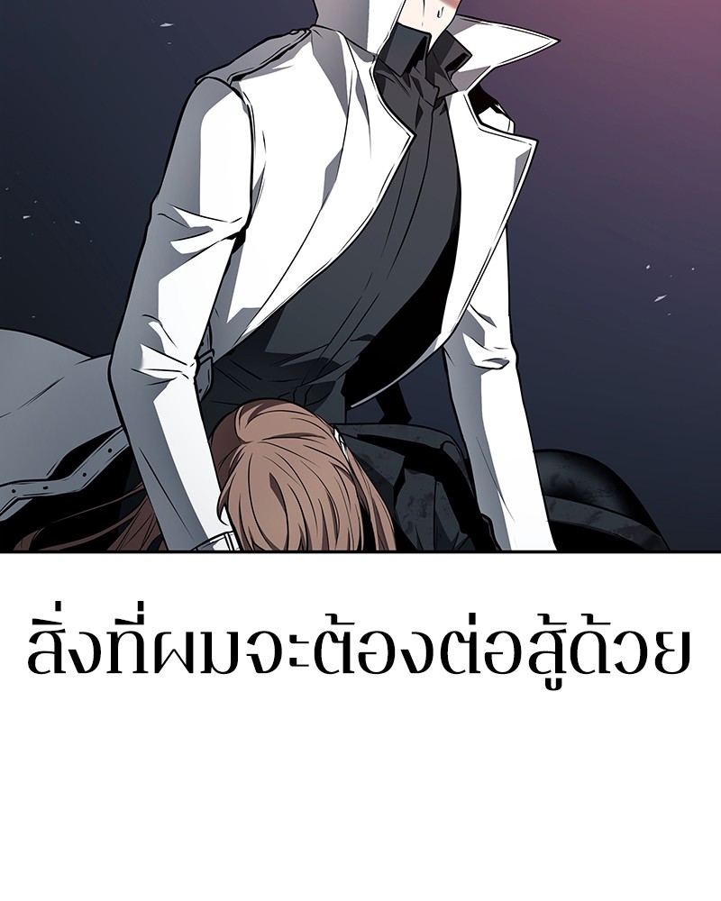 Omniscient Reader อ่านชะตาวันสิ้นโลก ตอนที่ 89 แปลไทย