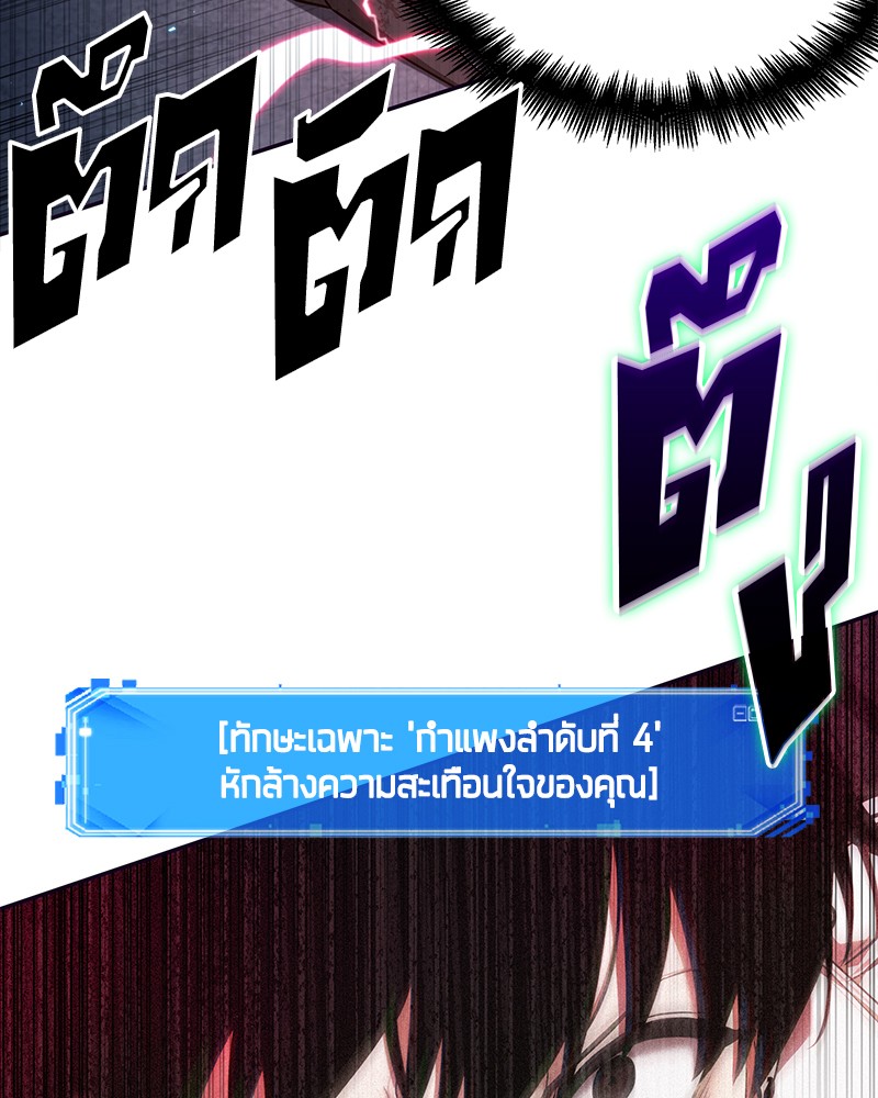 Omniscient Reader อ่านชะตาวันสิ้นโลก ตอนที่ 89 แปลไทย