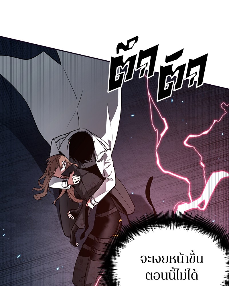 Omniscient Reader อ่านชะตาวันสิ้นโลก ตอนที่ 89 แปลไทย