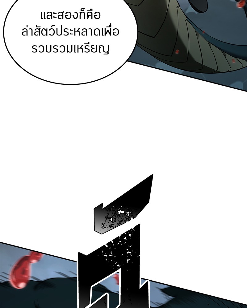 Omniscient Reader อ่านชะตาวันสิ้นโลก ตอนที่ 89 แปลไทย