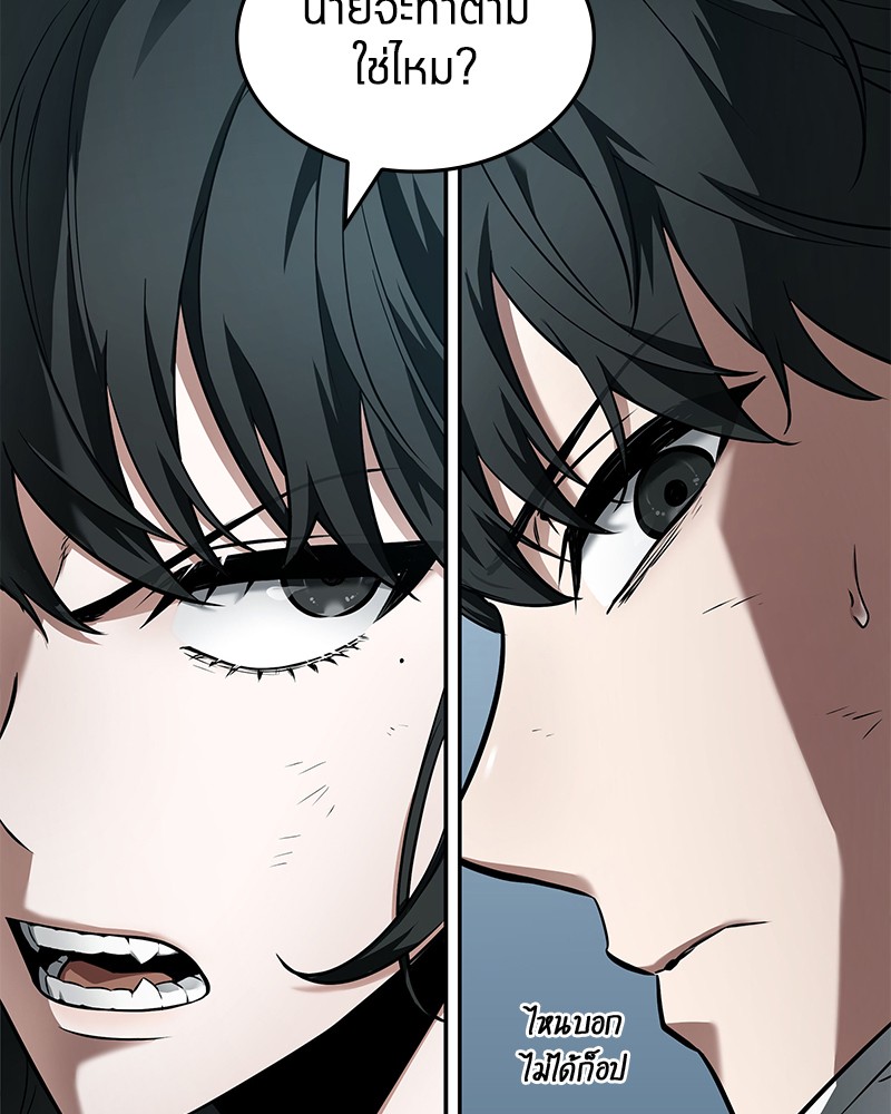 Omniscient Reader อ่านชะตาวันสิ้นโลก ตอนที่ 89 แปลไทย