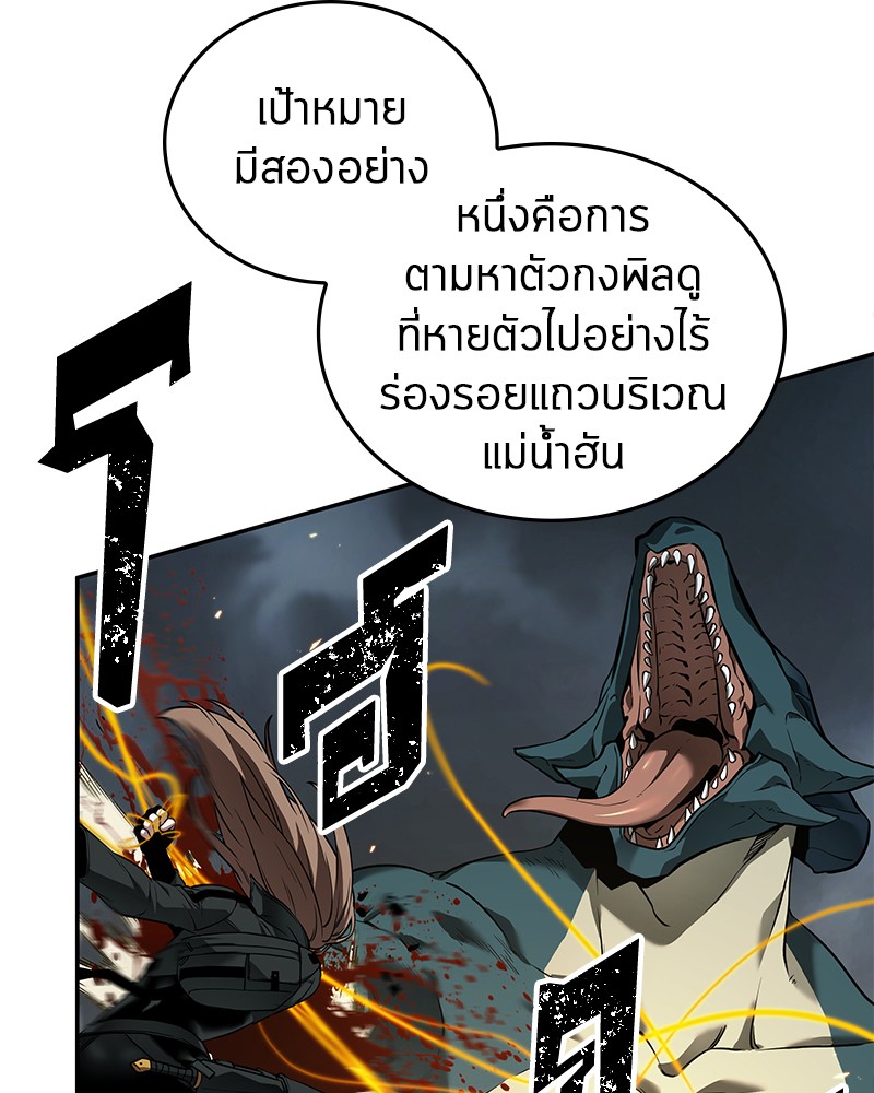 Omniscient Reader อ่านชะตาวันสิ้นโลก ตอนที่ 89 แปลไทย