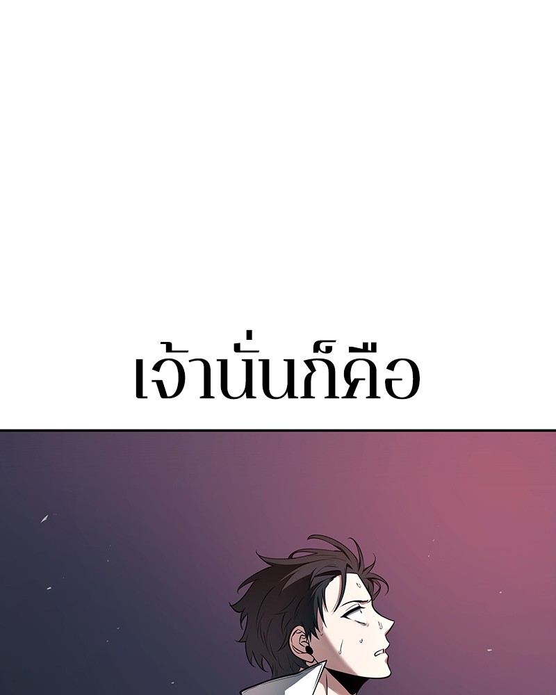 Omniscient Reader อ่านชะตาวันสิ้นโลก ตอนที่ 89 แปลไทย