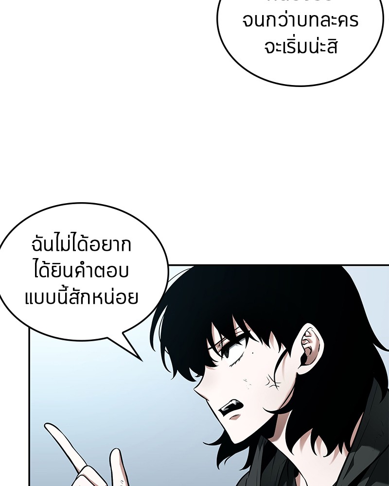 Omniscient Reader อ่านชะตาวันสิ้นโลก ตอนที่ 89 แปลไทย