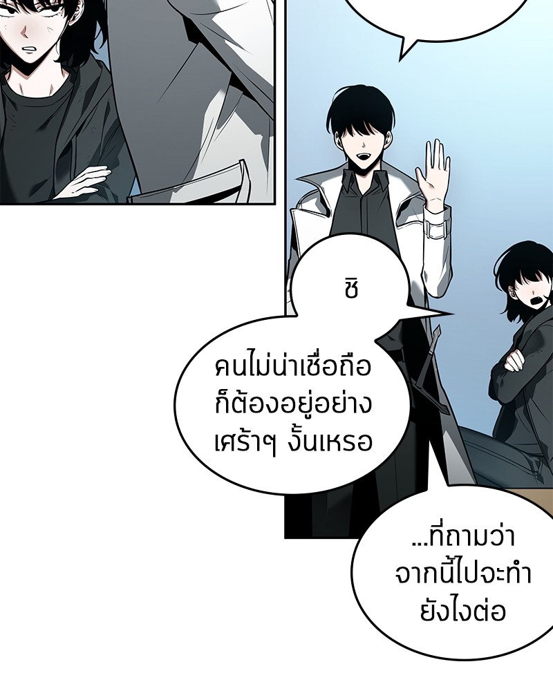 Omniscient Reader อ่านชะตาวันสิ้นโลก ตอนที่ 89 แปลไทย