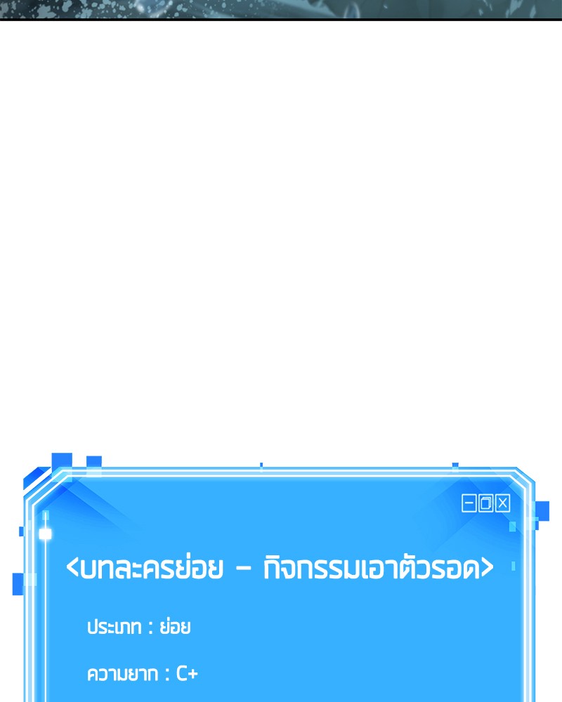 Omniscient Reader อ่านชะตาวันสิ้นโลก ตอนที่ 89 แปลไทย