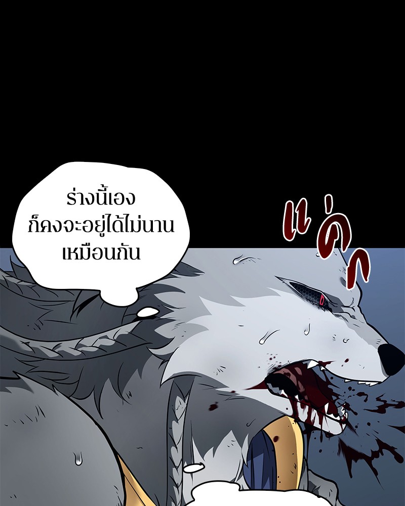 Omniscient Reader อ่านชะตาวันสิ้นโลก ตอนที่ 89 แปลไทย