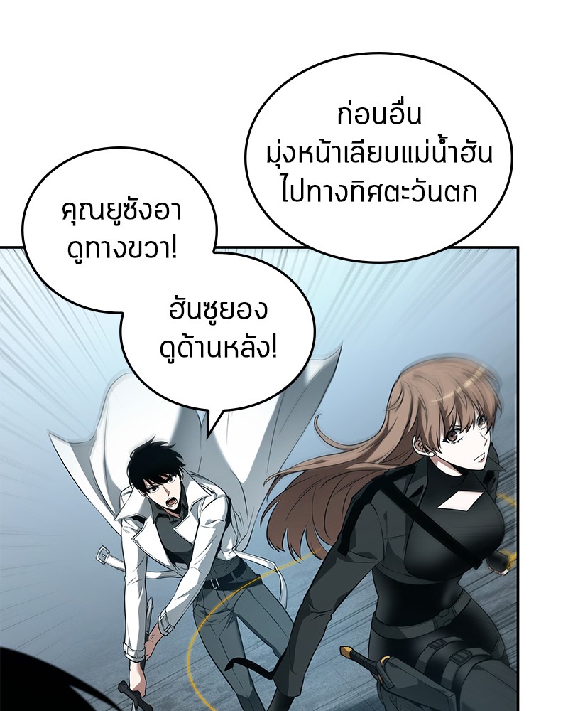 Omniscient Reader อ่านชะตาวันสิ้นโลก ตอนที่ 89 แปลไทย
